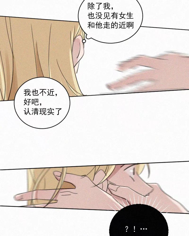 《顾事与你：值日300天》第65话 共通点 第9页