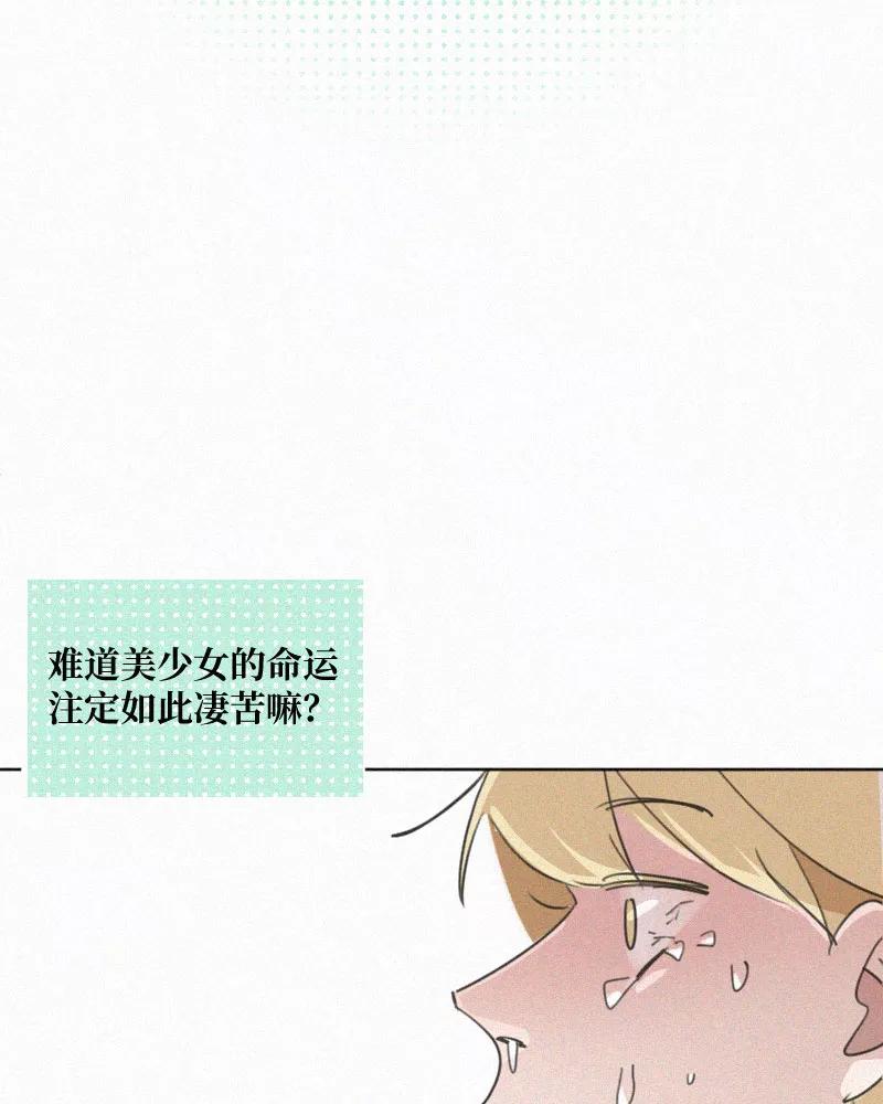 《顾事与你：值日300天》第65话 共通点 第23页