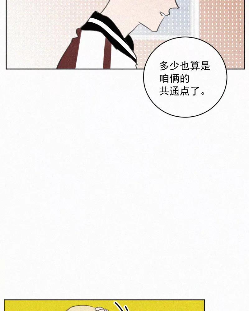 《顾事与你：值日300天》第65话 共通点 第53页