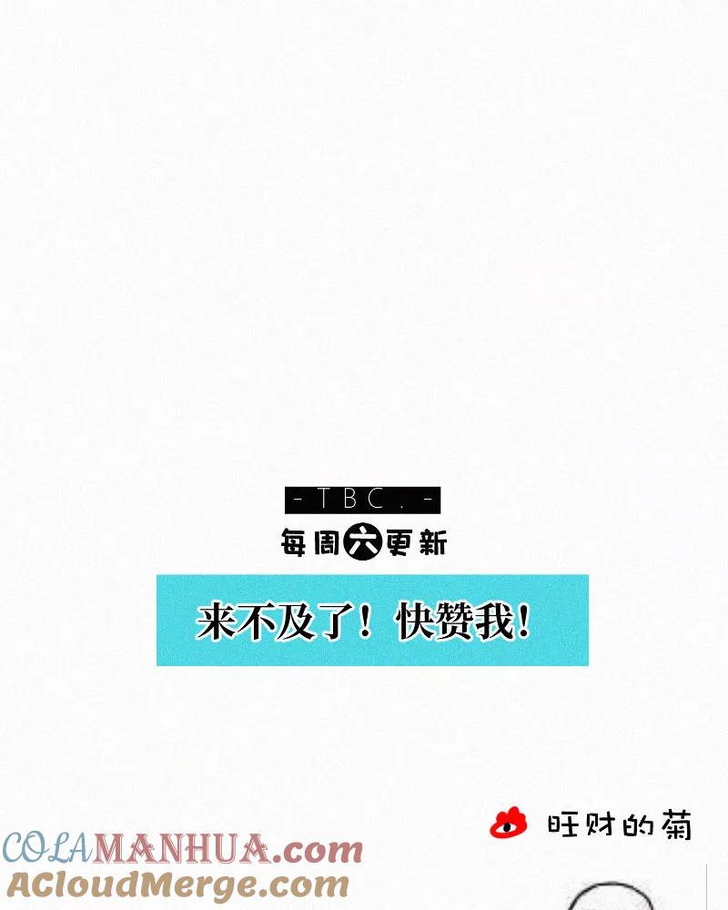 《顾事与你：值日300天》第65话 共通点 第61页