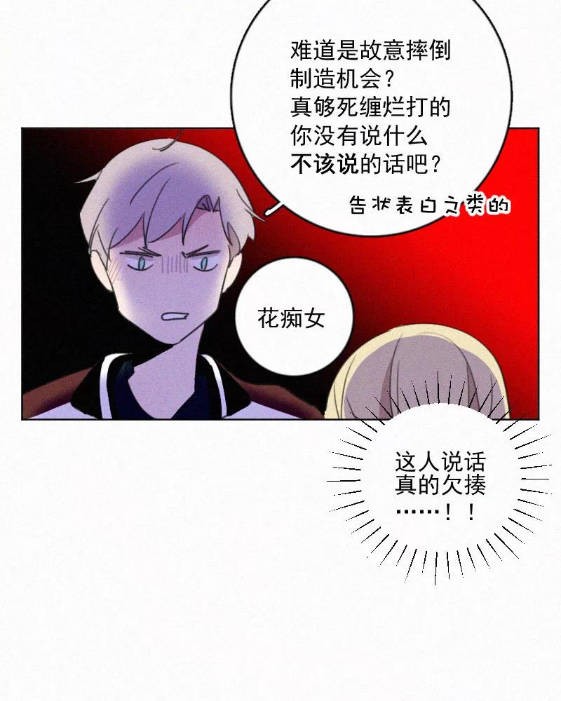 《顾事与你：值日300天》第65话 共通点 第30页