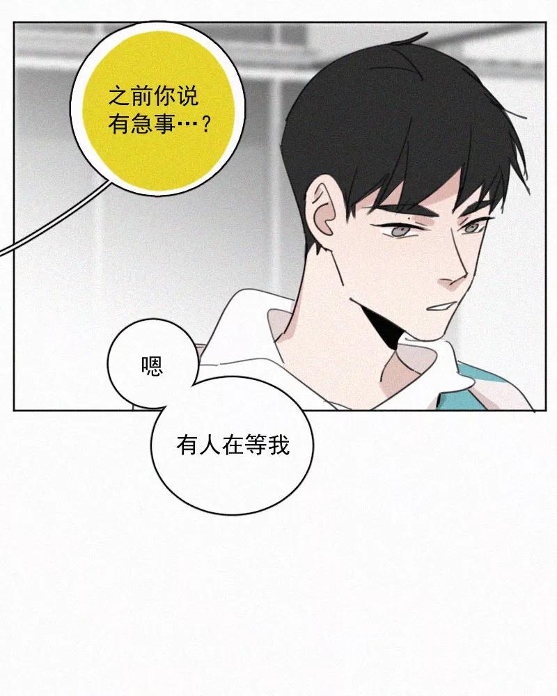 《顾事与你：值日300天》第65话 共通点 第5页