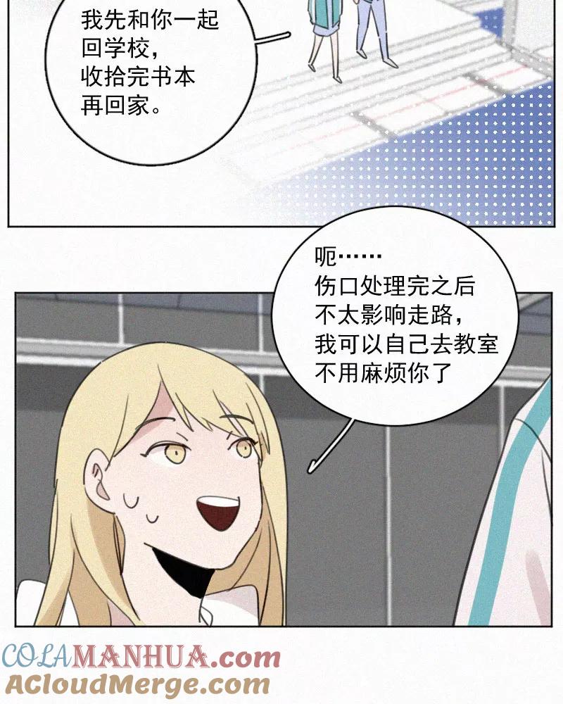 《顾事与你：值日300天》第65话 共通点 第4页