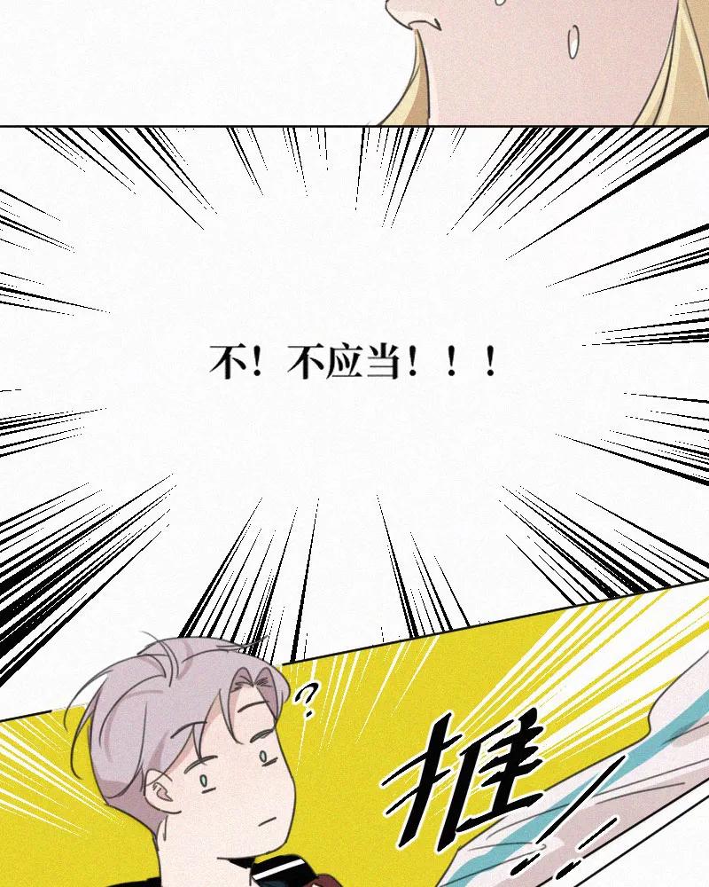 《顾事与你：值日300天》第65话 共通点 第24页