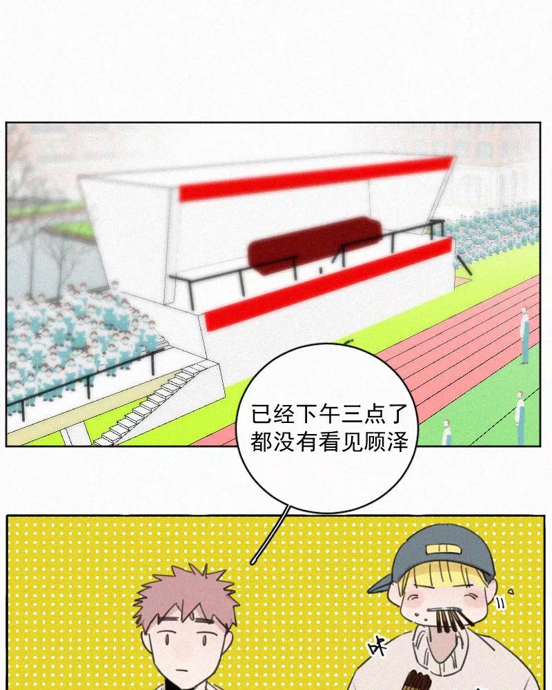 《顾事与你：值日300天》第65话 共通点 第12页