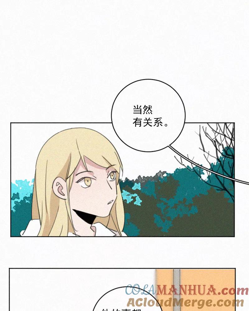 《顾事与你：值日300天》第65话 共通点 第40页