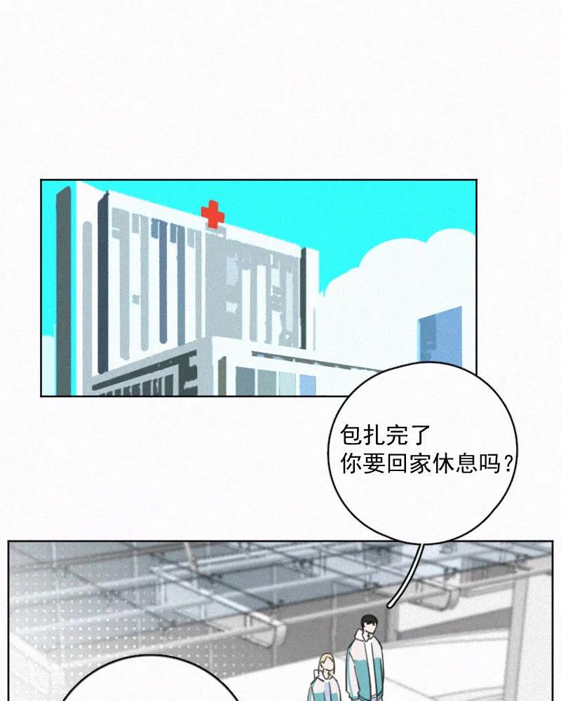 《顾事与你：值日300天》第65话 共通点 第3页