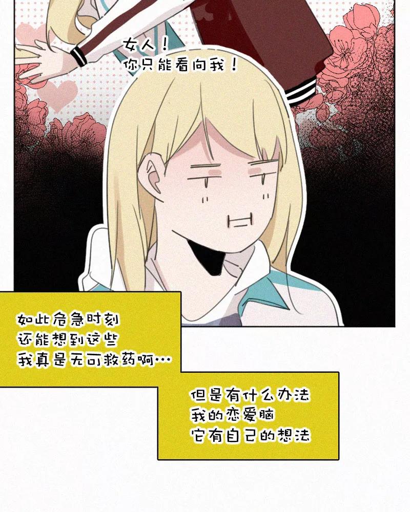 《顾事与你：值日300天》第65话 共通点 第39页