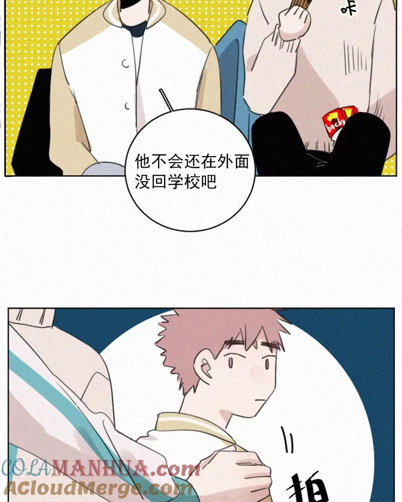 《顾事与你：值日300天》第65话 共通点 第13页