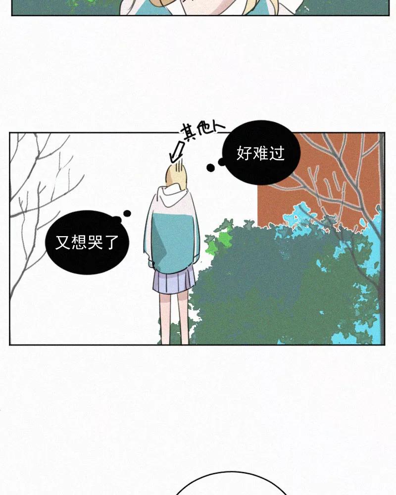 《顾事与你：值日300天》第65话 共通点 第8页