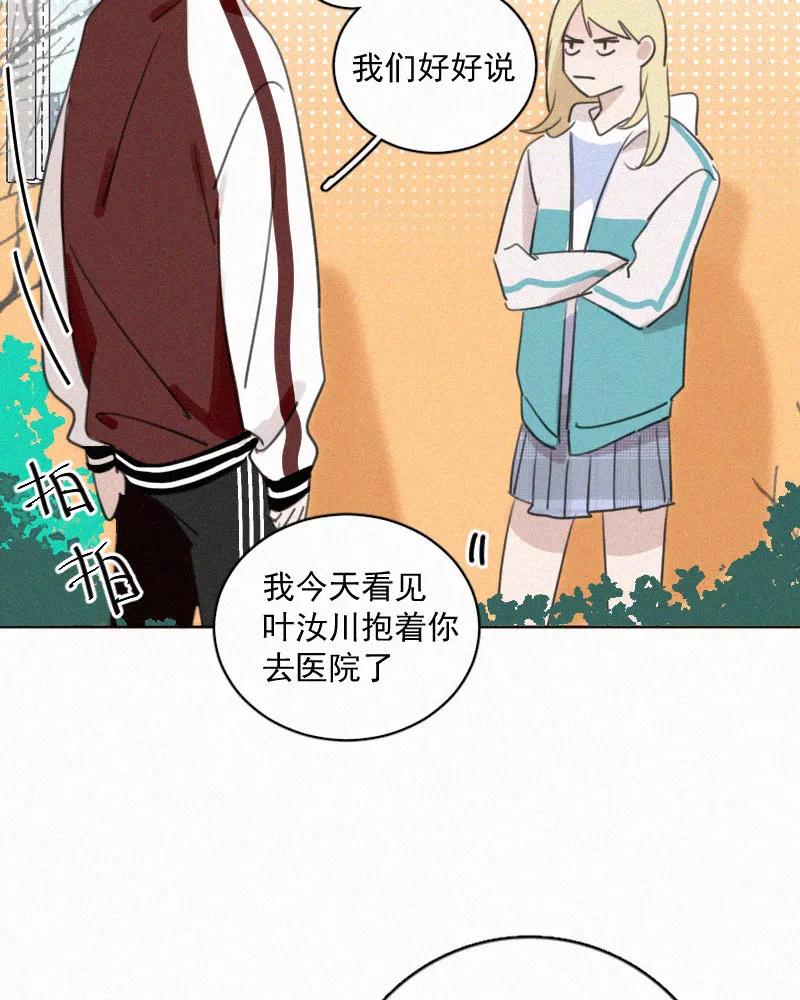 《顾事与你：值日300天》第65话 共通点 第29页