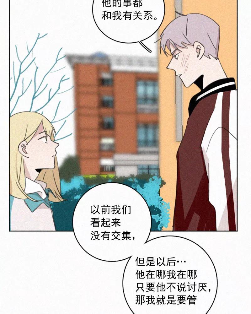 《顾事与你：值日300天》第65话 共通点 第41页
