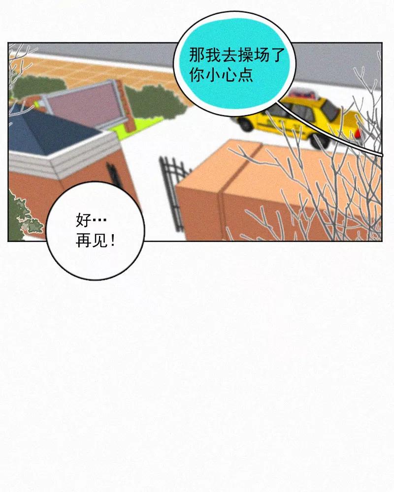 《顾事与你：值日300天》第65话 共通点 第6页