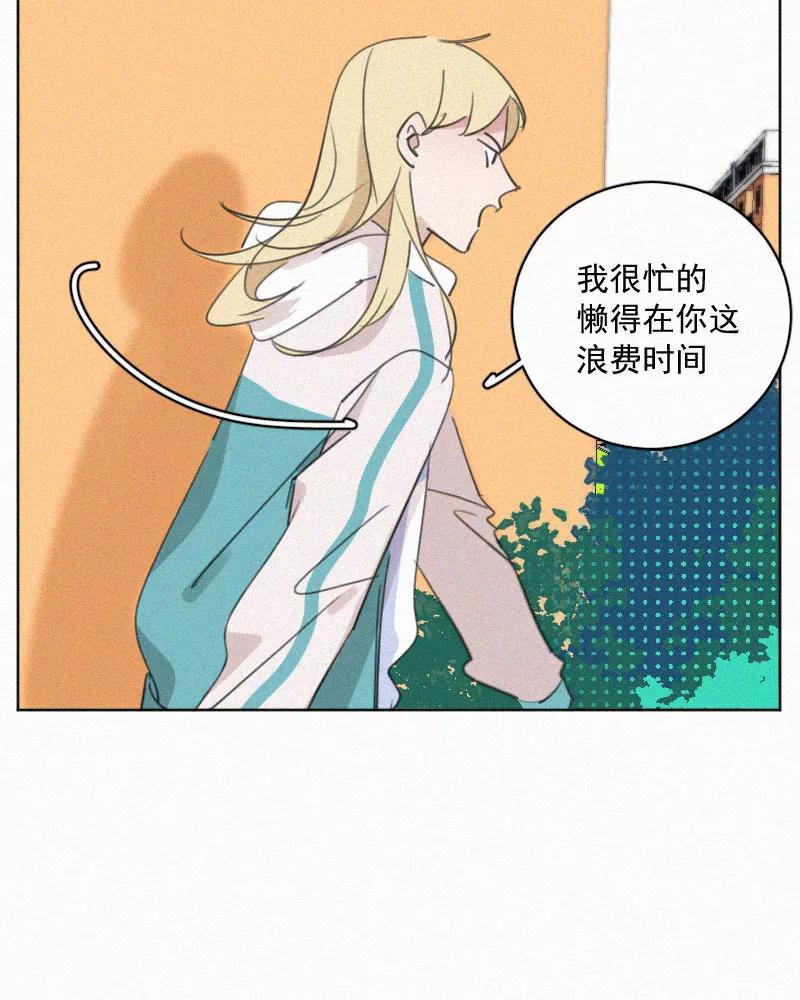 《顾事与你：值日300天》第65话 共通点 第32页