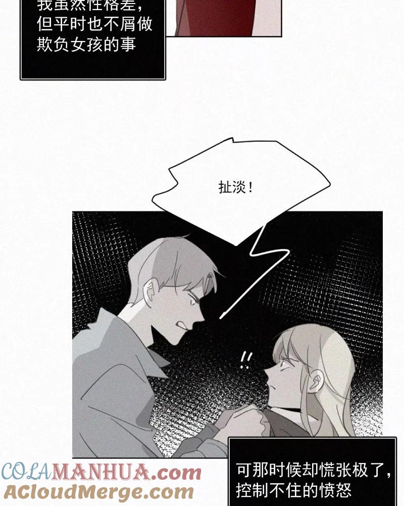 《顾事与你：值日300天》第65话 共通点 第46页