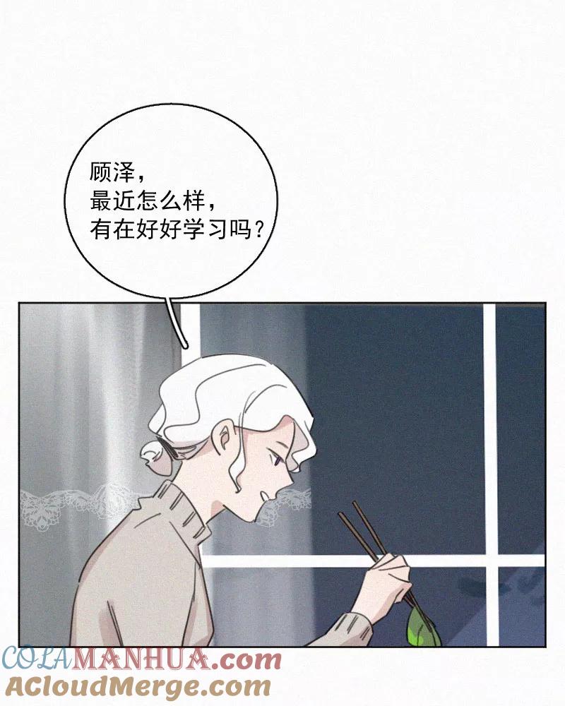 《顾事与你：值日300天》第66话 火锅 第58页
