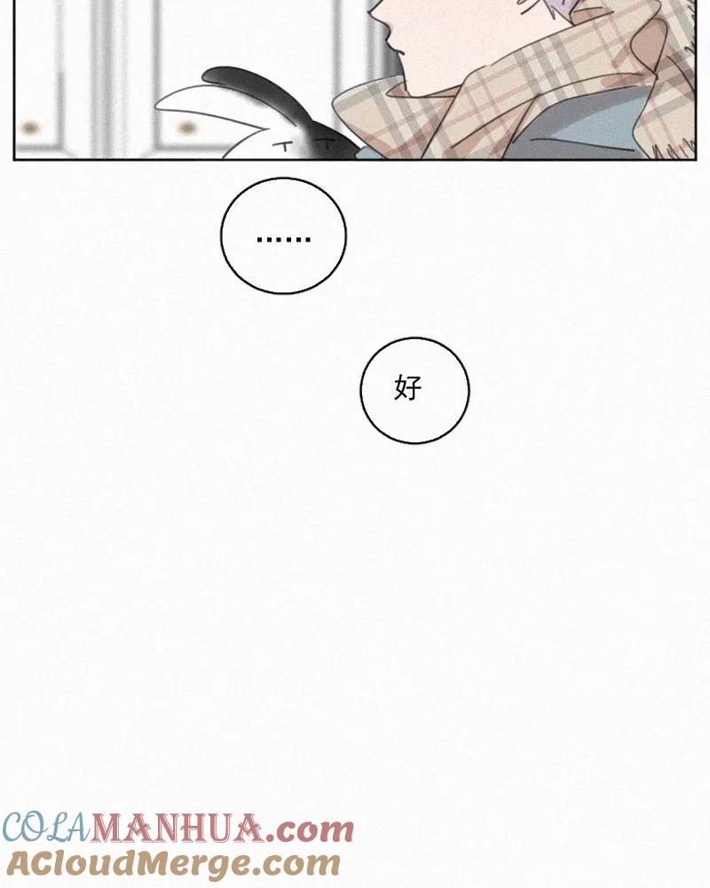 《顾事与你：值日300天》第66话 火锅 第49页