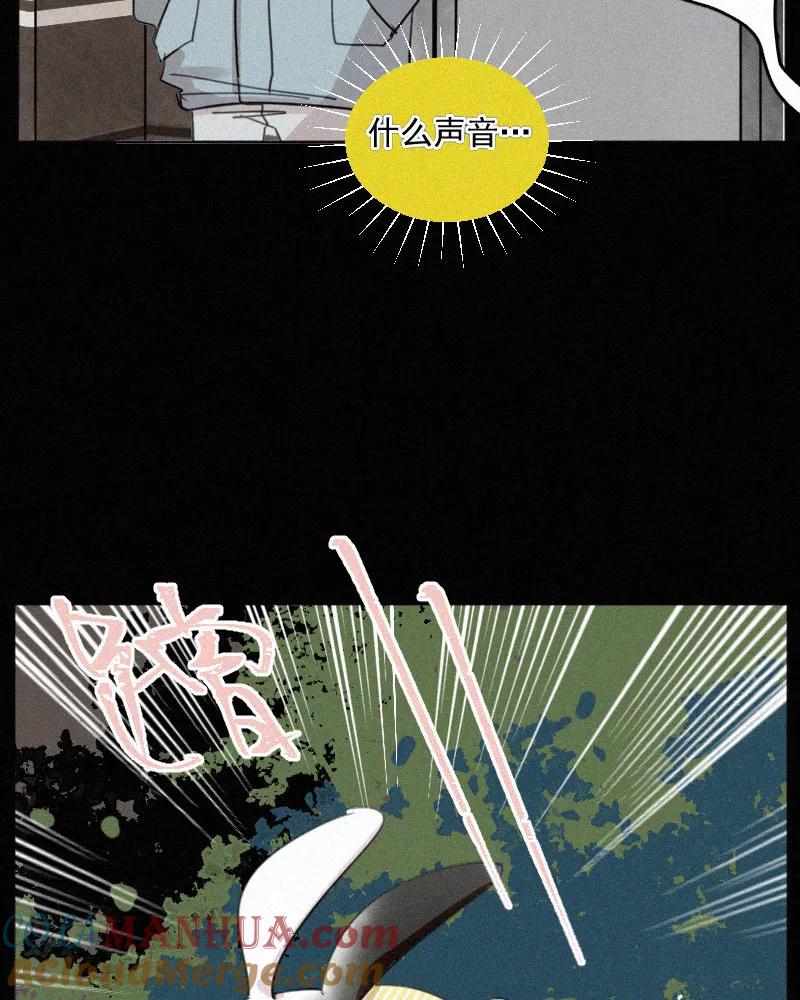 《顾事与你：值日300天》第66话 火锅 第34页