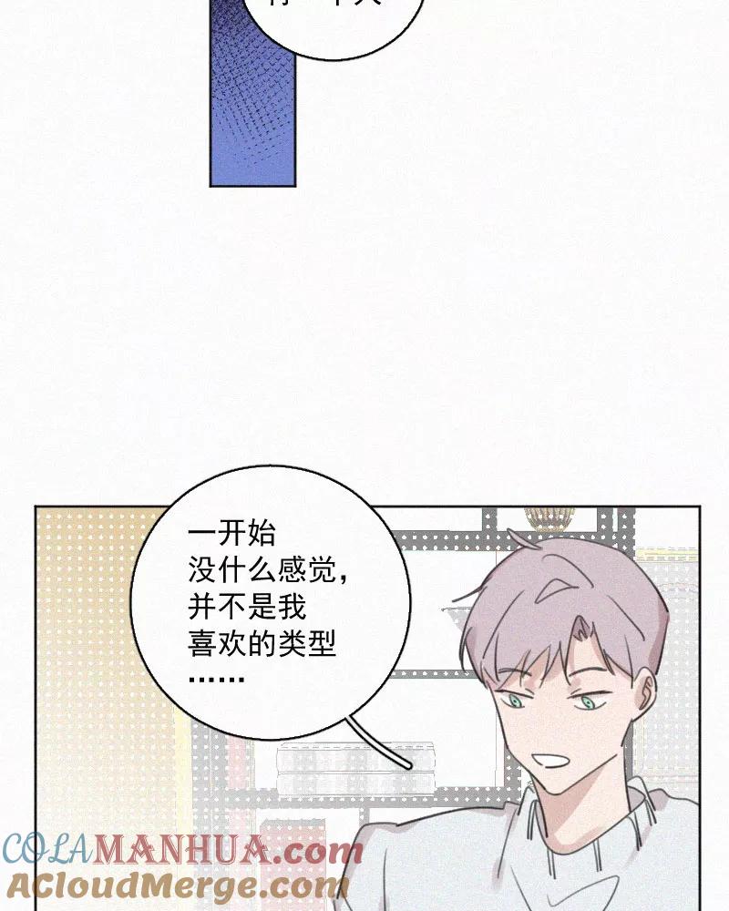 《顾事与你：值日300天》第66话 火锅 第64页
