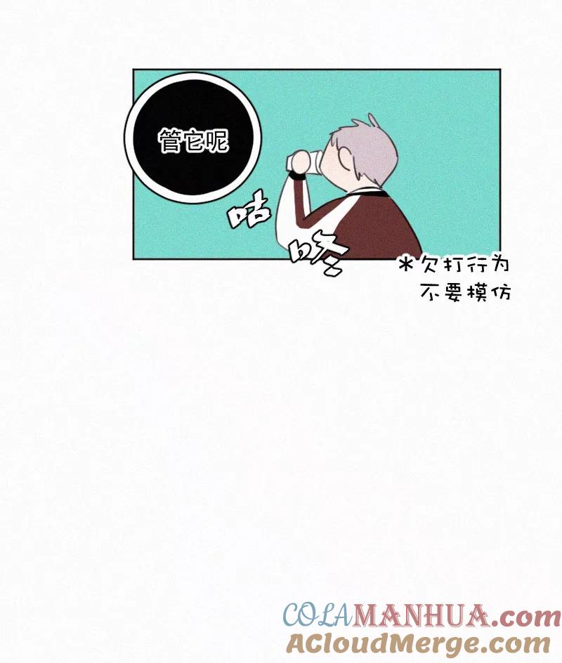 《顾事与你：值日300天》第66话 火锅 第19页