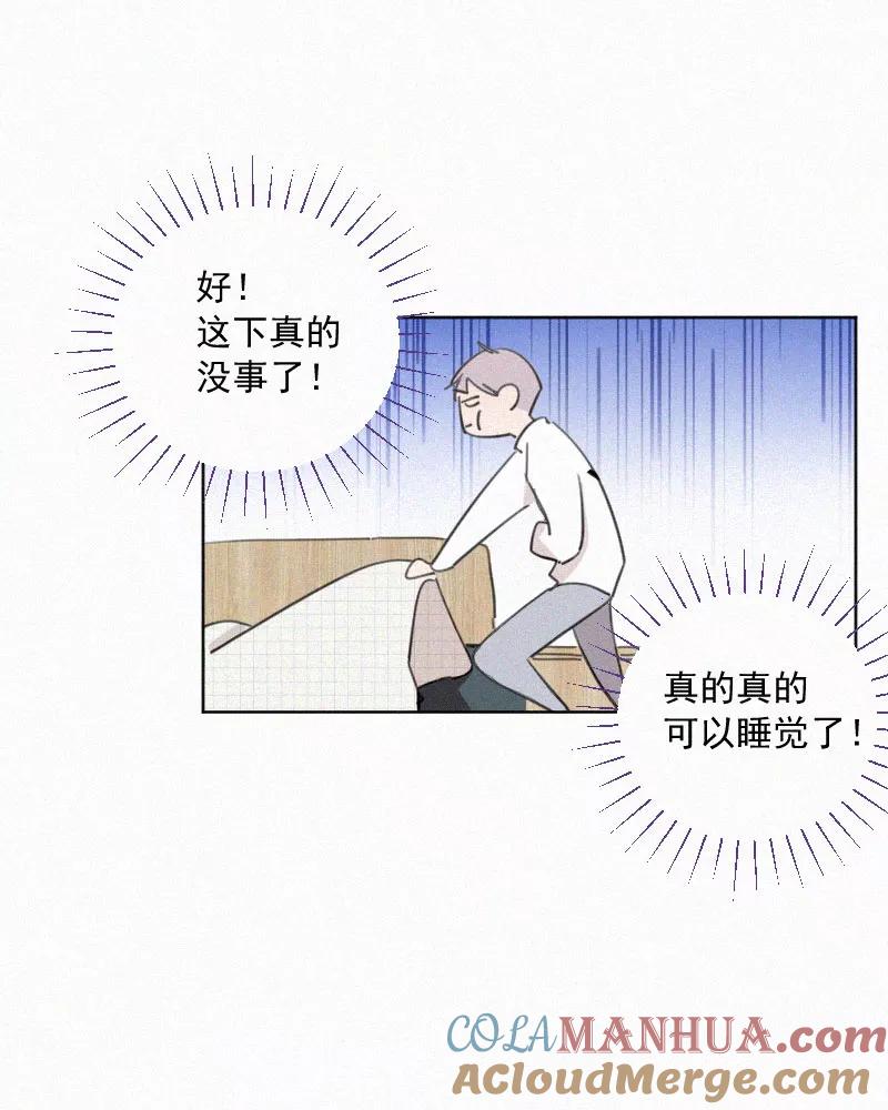 《顾事与你：值日300天》第66话 火锅 第25页