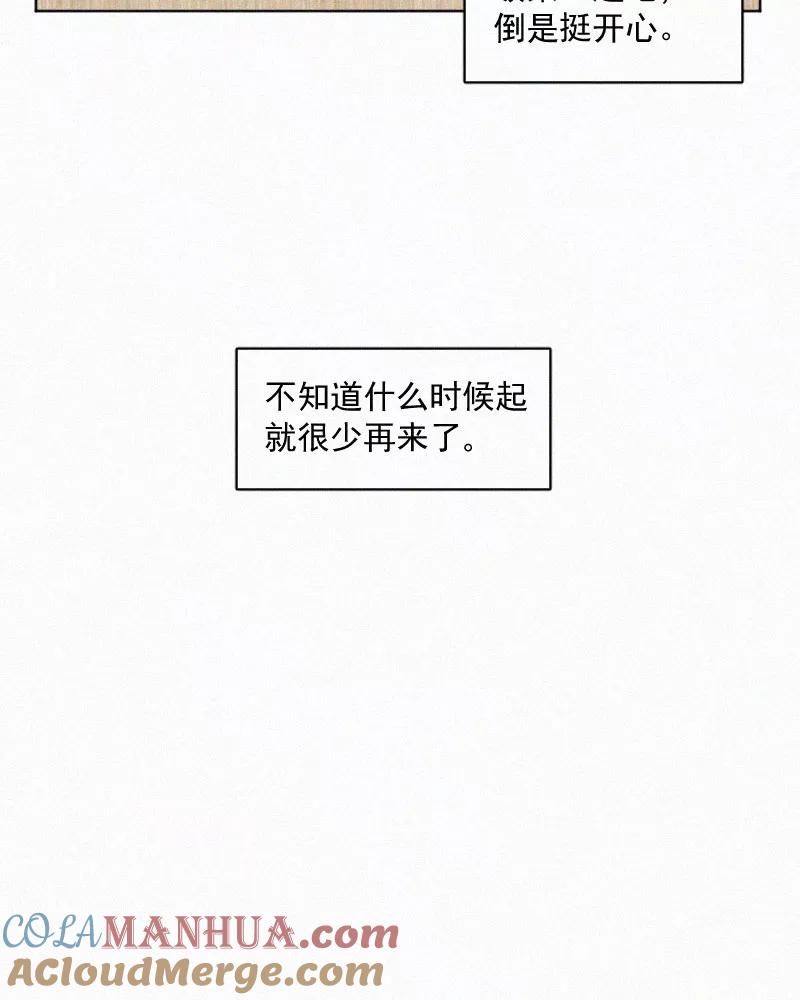 《顾事与你：值日300天》第66话 火锅 第55页