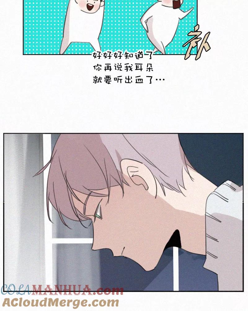 《顾事与你：值日300天》第66话 火锅 第61页