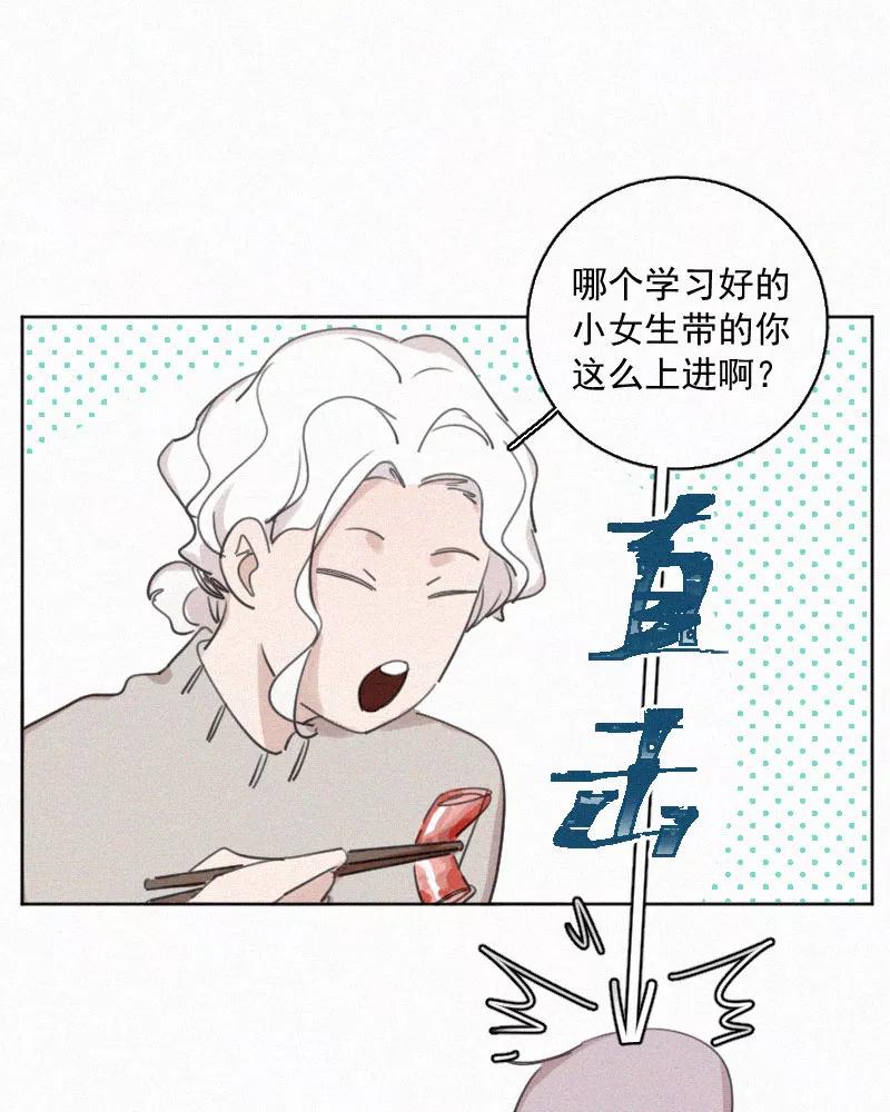 《顾事与你：值日300天》第66话 火锅 第62页