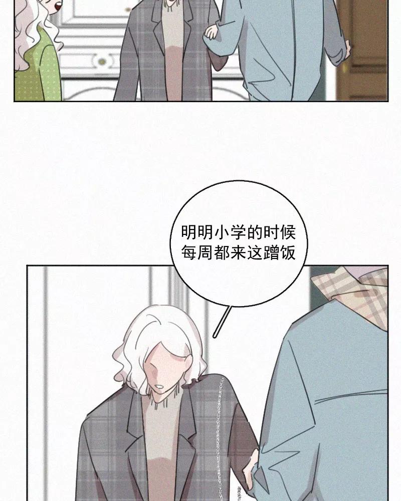 《顾事与你：值日300天》第66话 火锅 第44页