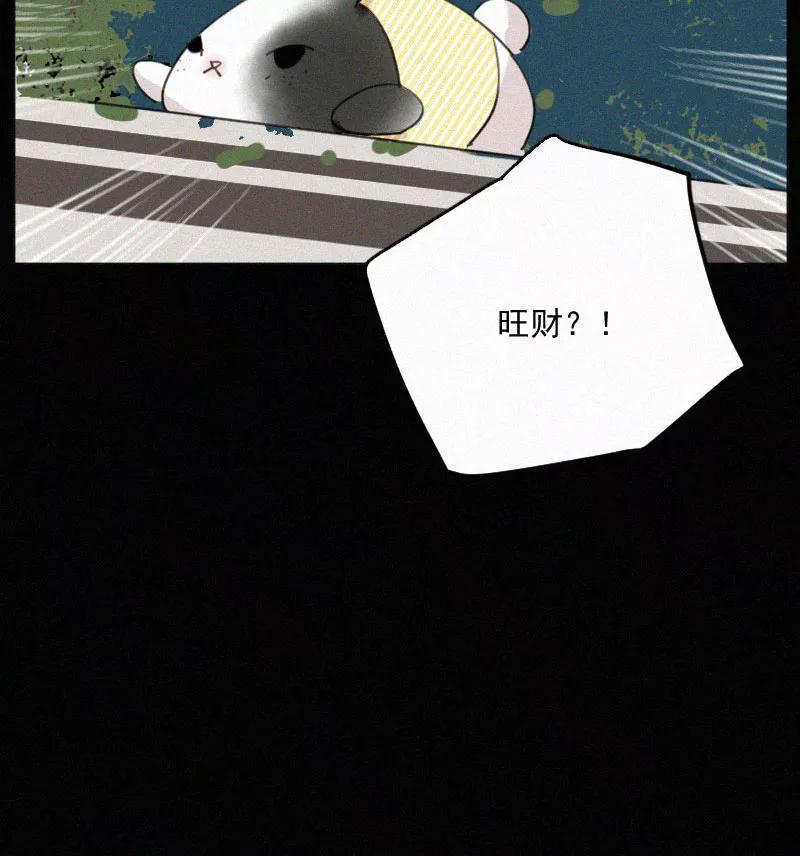 《顾事与你：值日300天》第66话 火锅 第35页