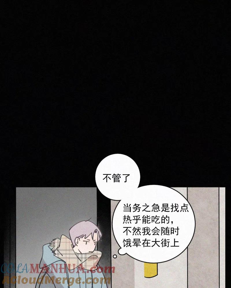 《顾事与你：值日300天》第66话 火锅 第31页