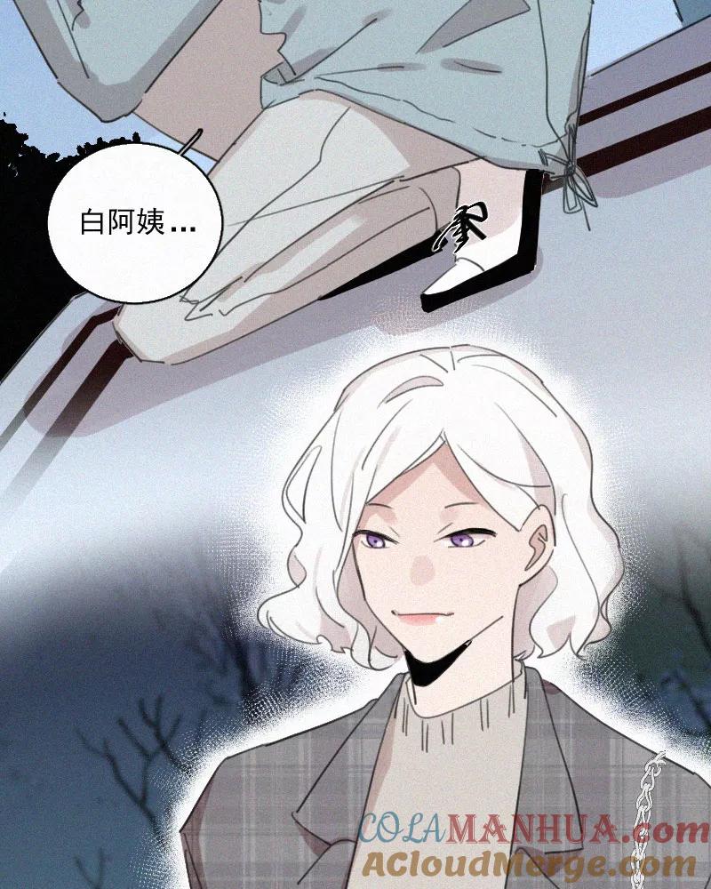 《顾事与你：值日300天》第66话 火锅 第40页