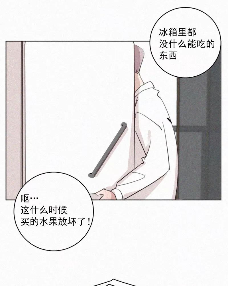 《顾事与你：值日300天》第66话 火锅 第20页
