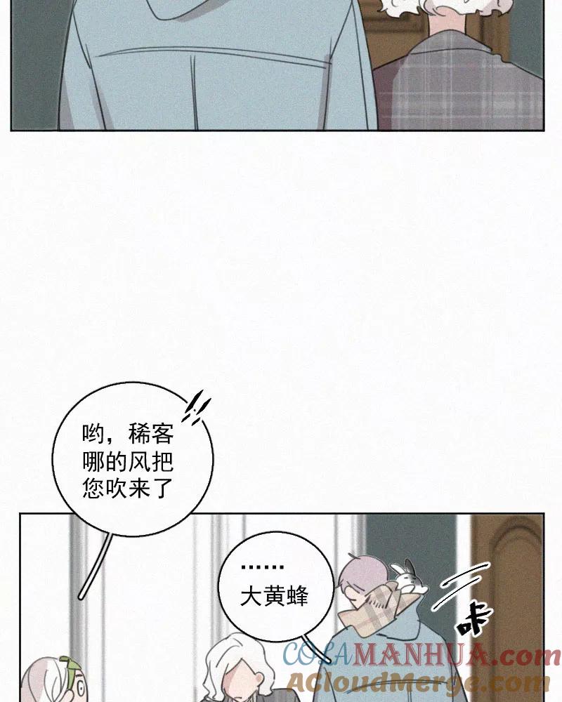 《顾事与你：值日300天》第66话 火锅 第43页