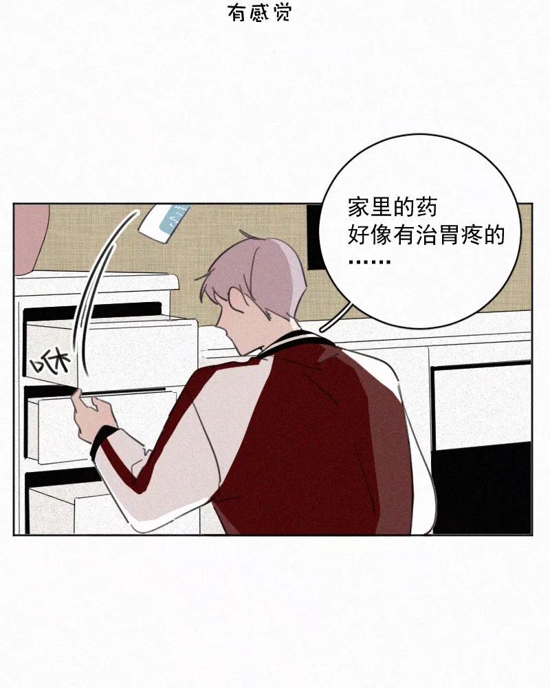 《顾事与你：值日300天》第66话 火锅 第17页