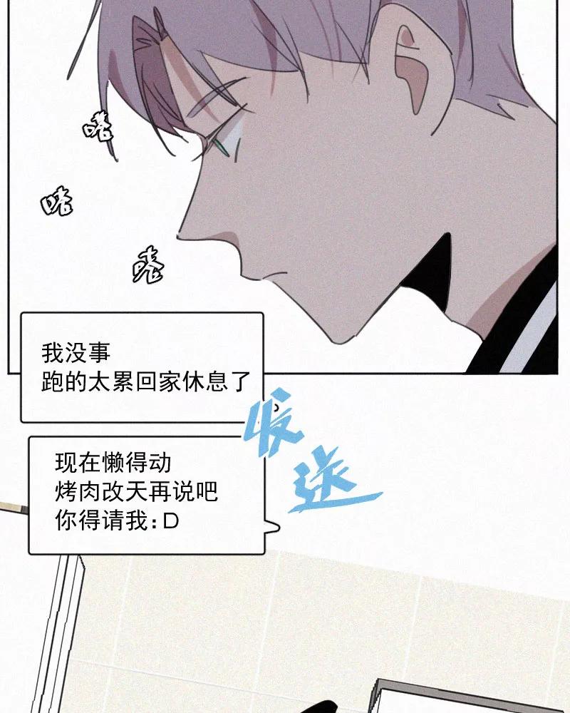 《顾事与你：值日300天》第66话 火锅 第14页