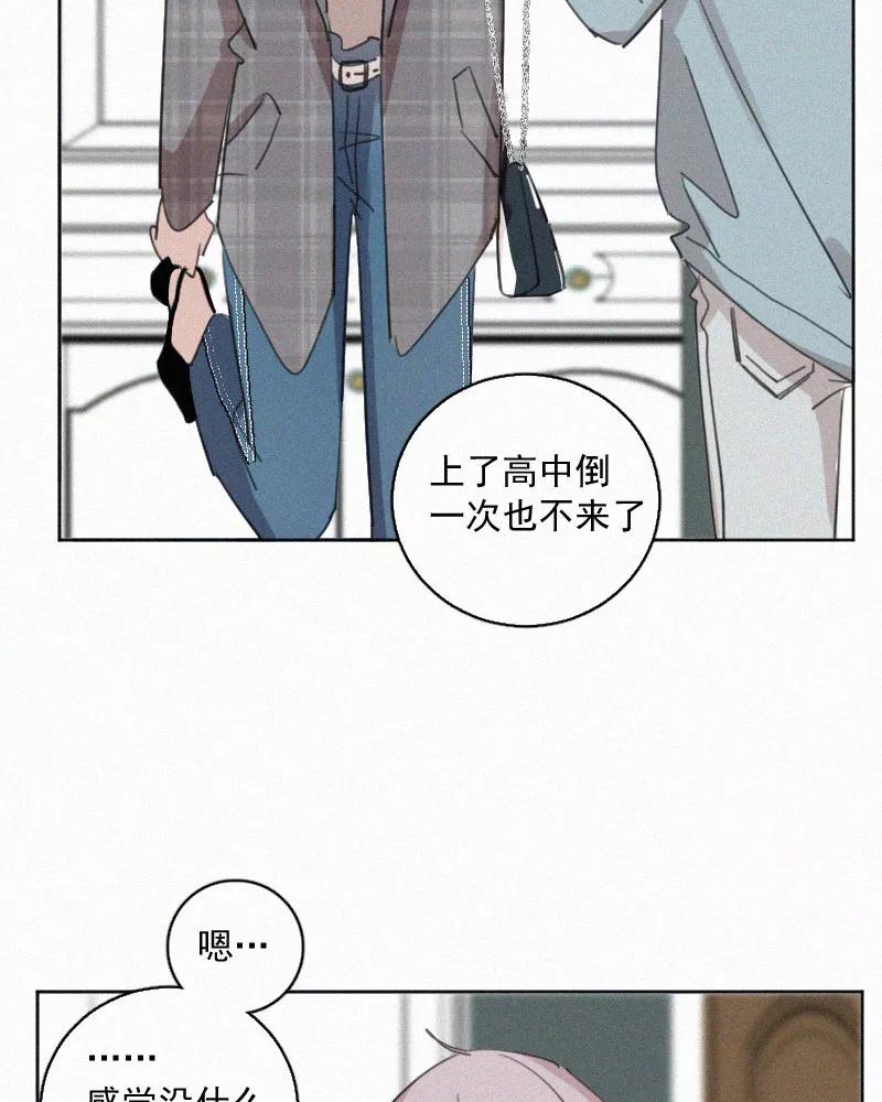《顾事与你：值日300天》第66话 火锅 第45页