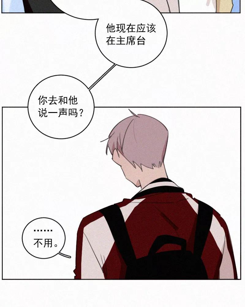 《顾事与你：值日300天》第66话 火锅 第8页