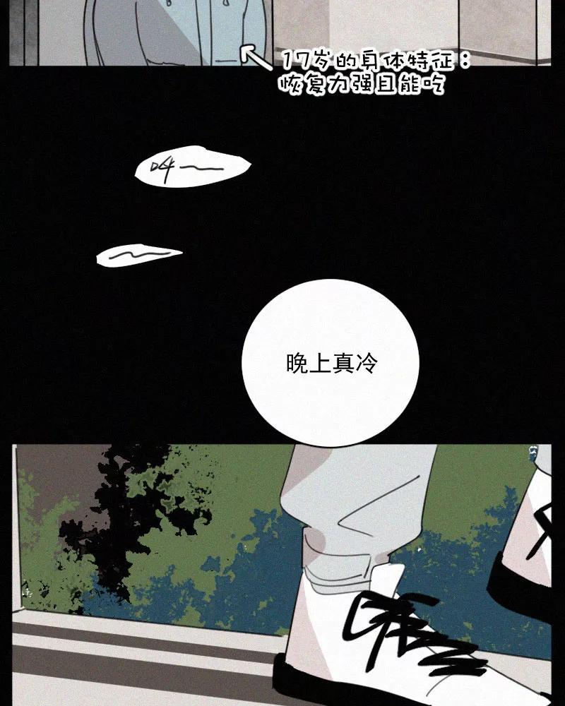 《顾事与你：值日300天》第66话 火锅 第32页