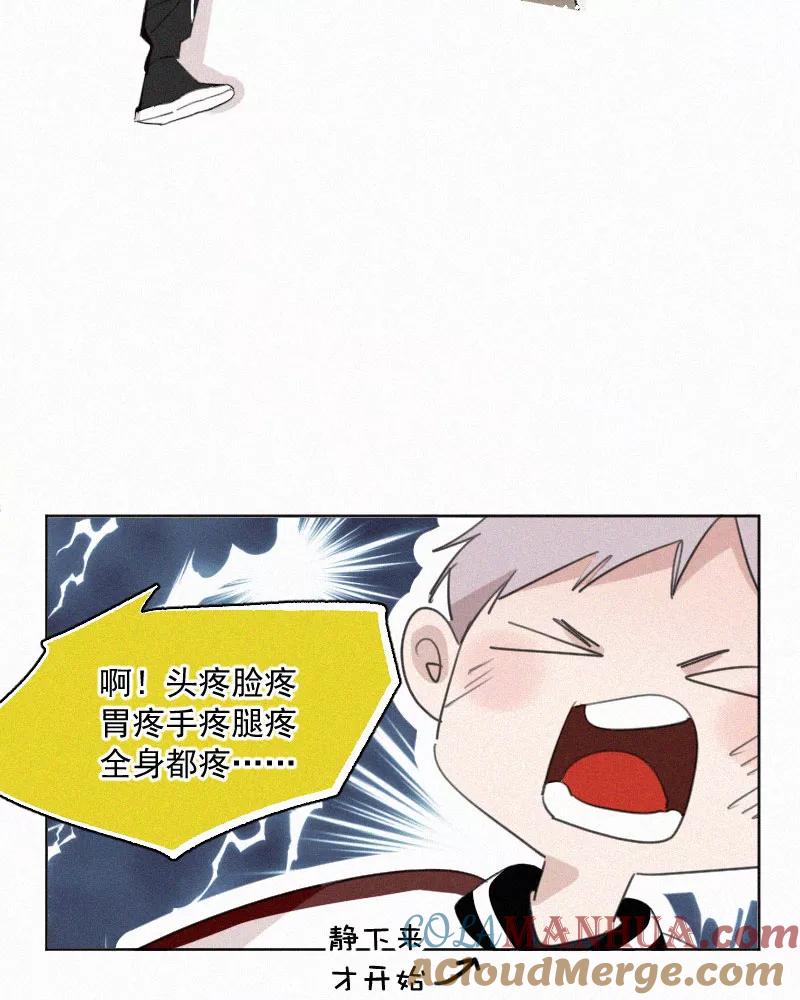 《顾事与你：值日300天》第66话 火锅 第16页