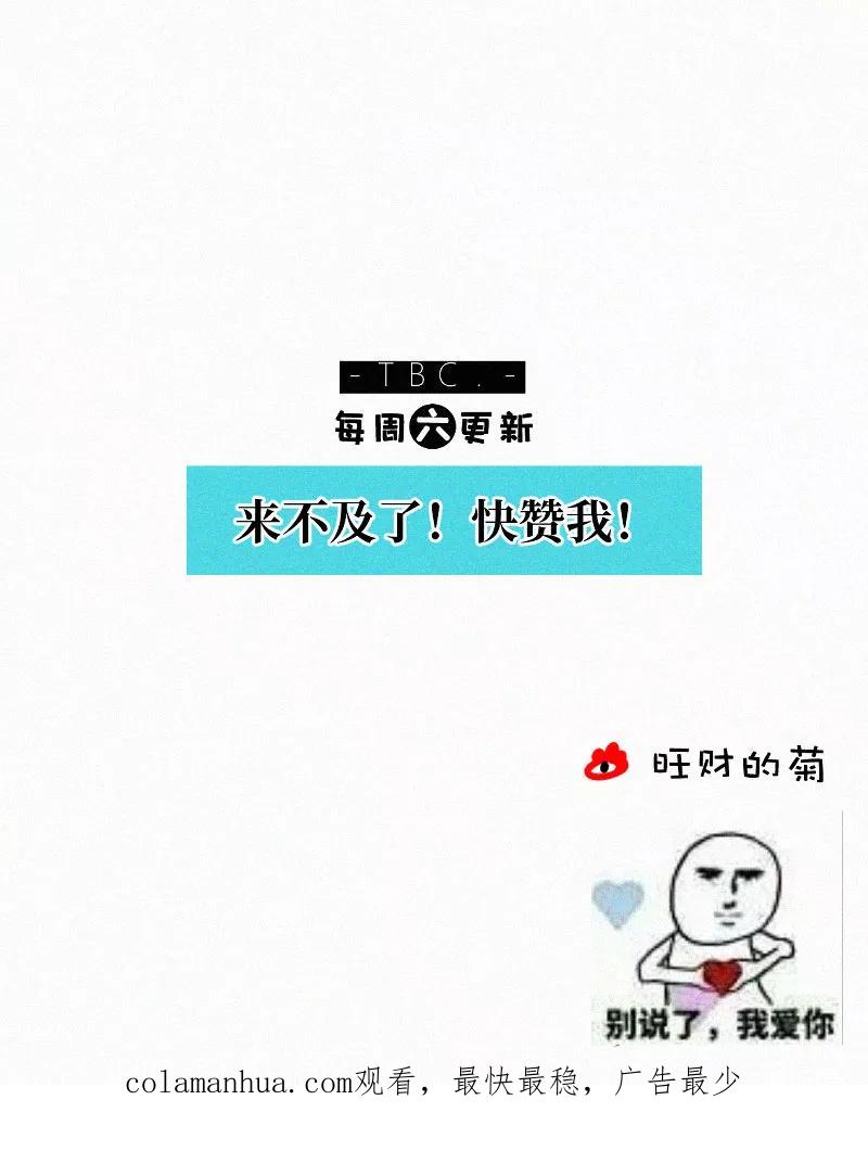 《顾事与你：值日300天》第66话 火锅 第66页