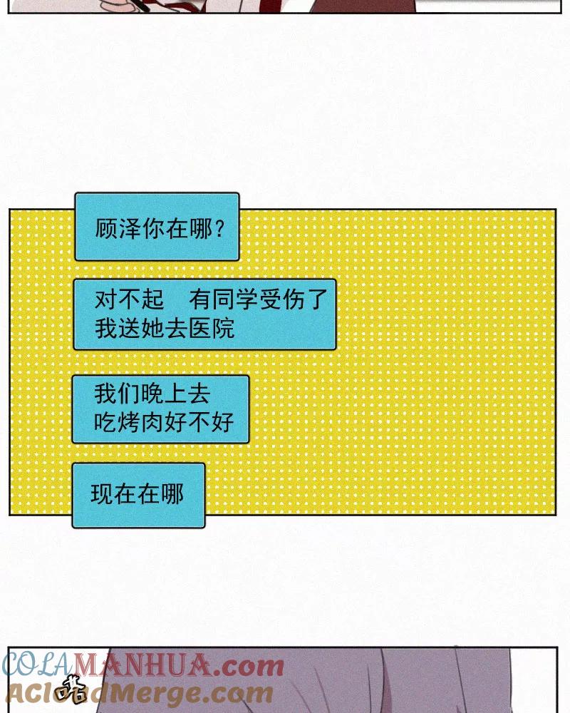 《顾事与你：值日300天》第66话 火锅 第13页