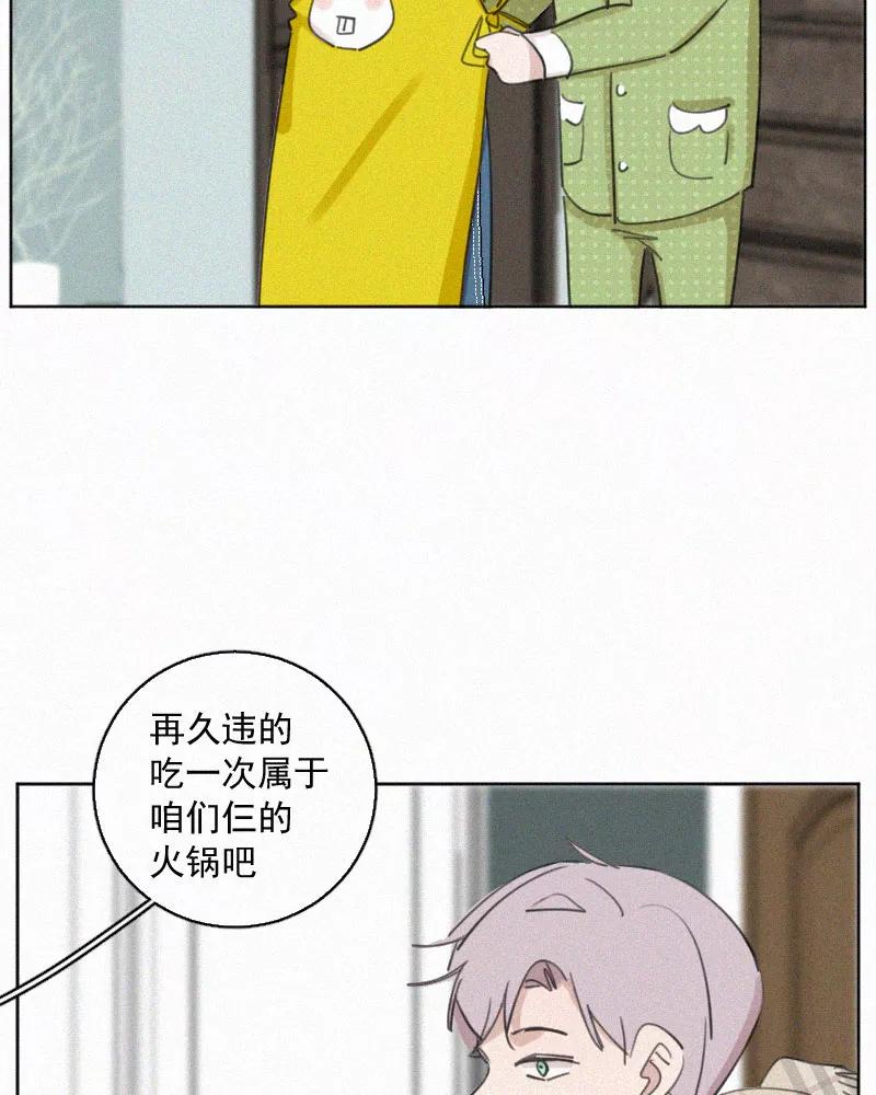 《顾事与你：值日300天》第66话 火锅 第48页