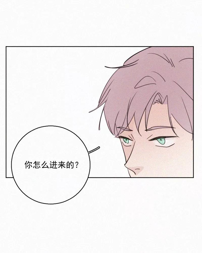 《顾事与你：值日300天》第67话 温柔陷阱 第20页