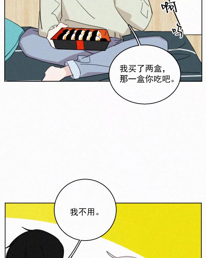 《顾事与你：值日300天》第67话 温柔陷阱 第38页