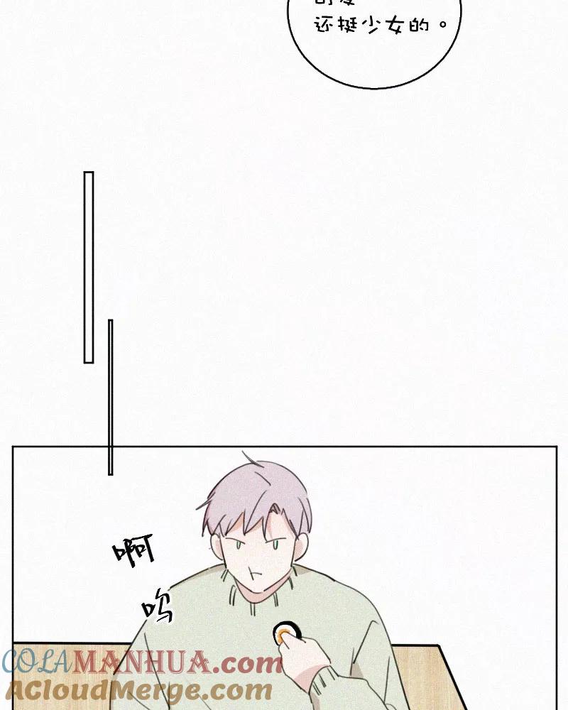 《顾事与你：值日300天》第67话 温柔陷阱 第37页
