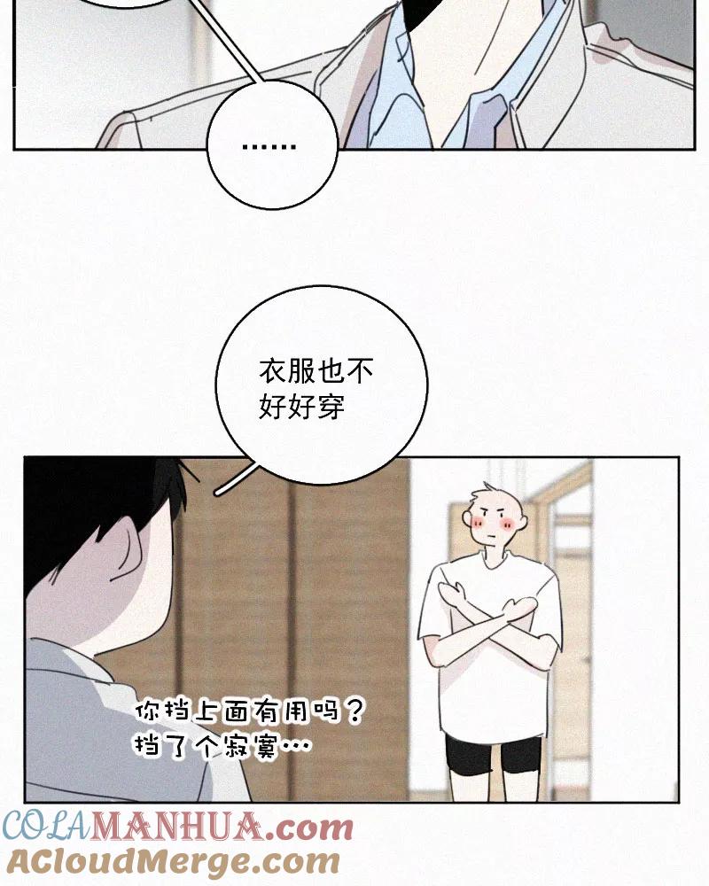 《顾事与你：值日300天》第67话 温柔陷阱 第19页