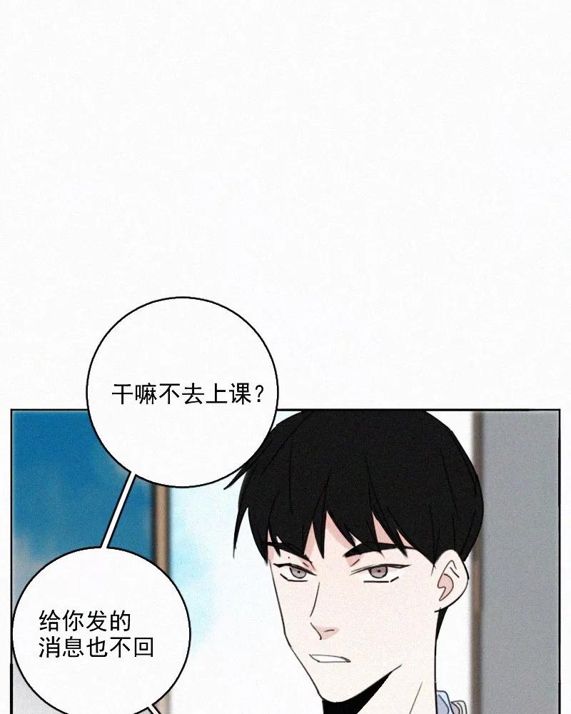 《顾事与你：值日300天》第67话 温柔陷阱 第18页