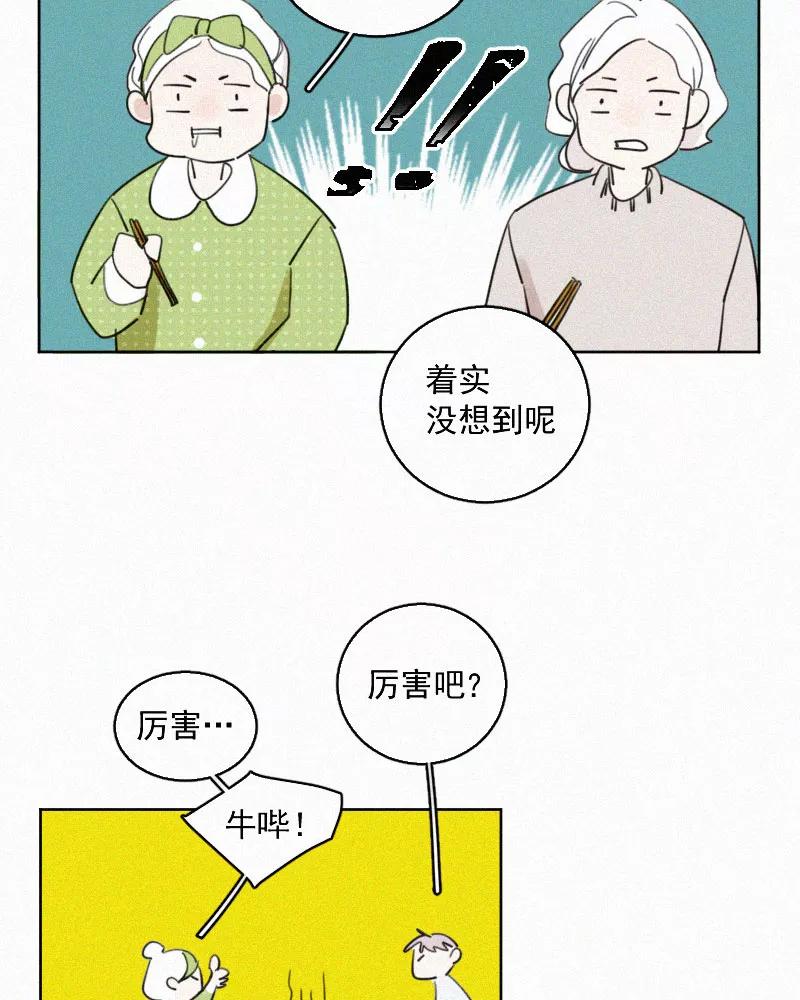 《顾事与你：值日300天》第67话 温柔陷阱 第5页