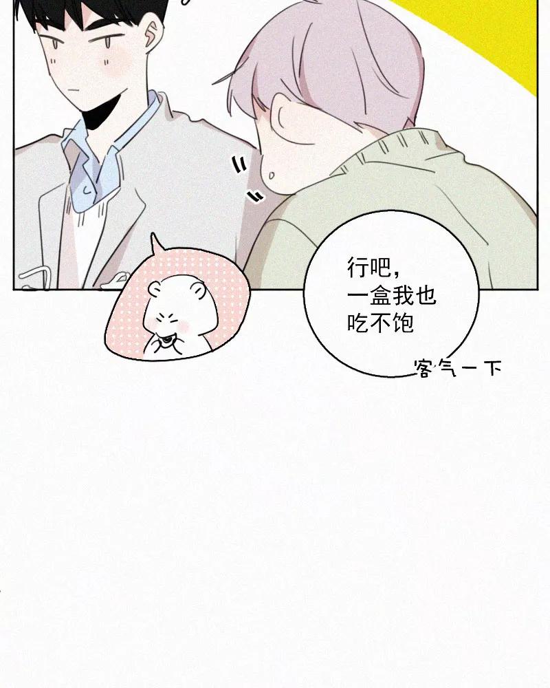 《顾事与你：值日300天》第67话 温柔陷阱 第39页